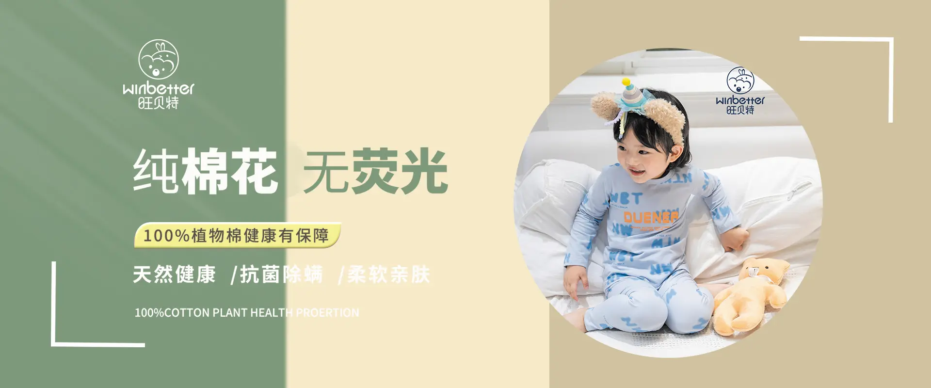旺貝特,英貝蒂兒,童裝加盟招商