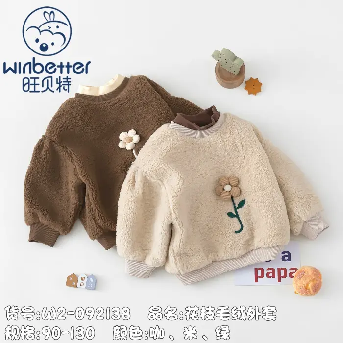 2024秋冬新品