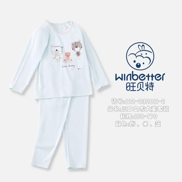 豐台2024秋冬新品